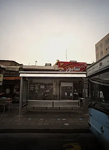 اغذیه شاپور