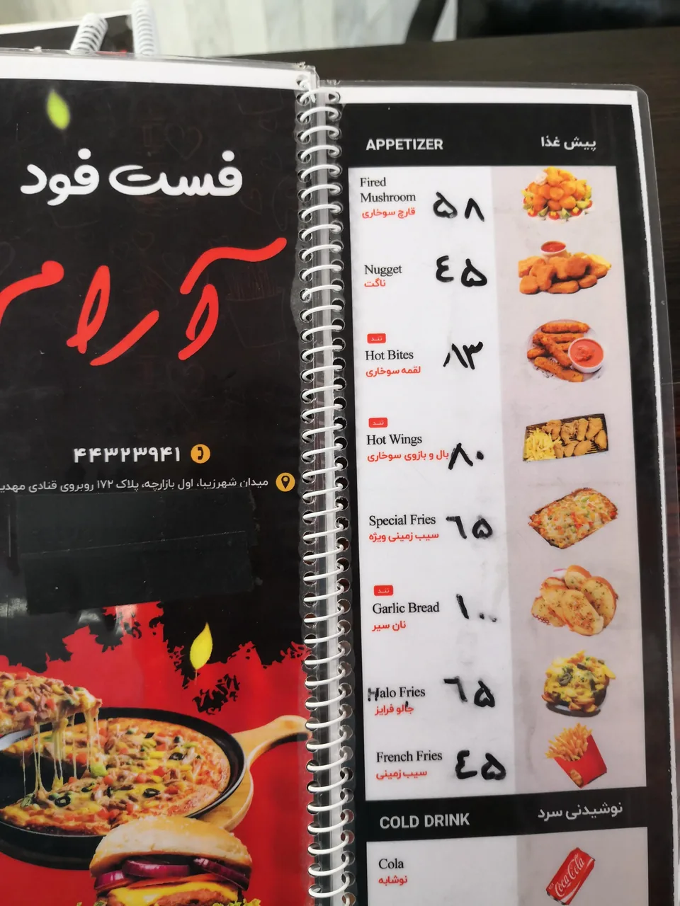 پیتزا و ساندویچ آرام - تصویر 4