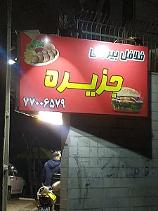 گرانو