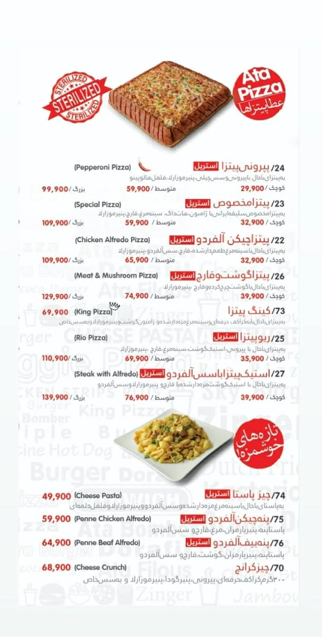 فست فود عطاویچ