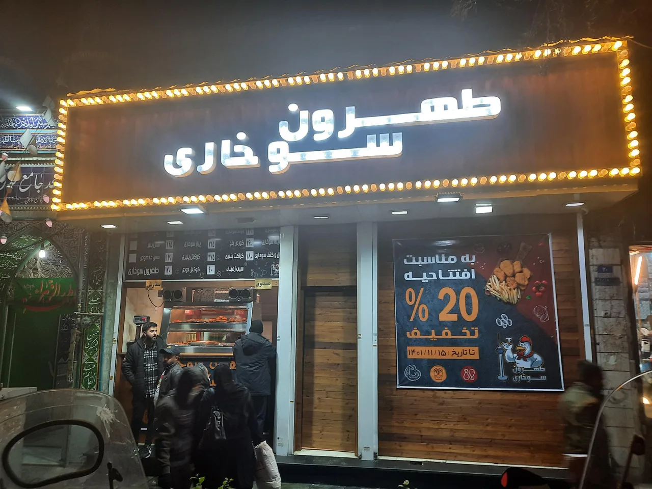 طهرون سوخاری - تصویر 2