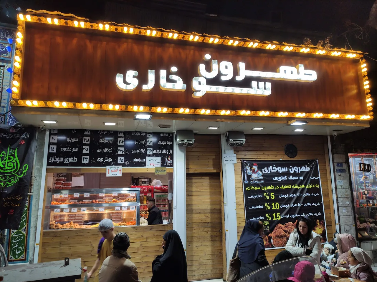 طهرون سوخاری - تصویر 2
