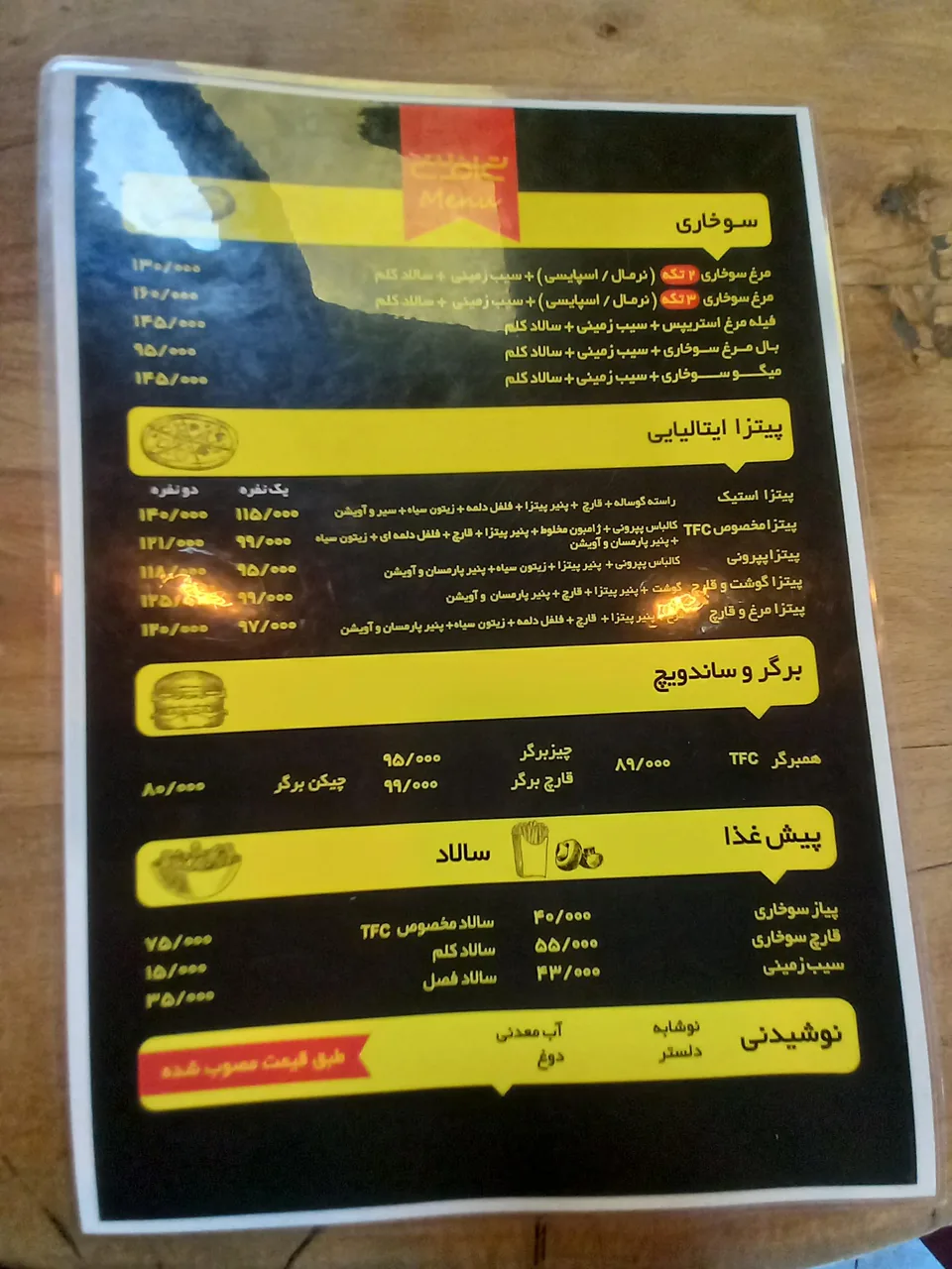مرغ سوخاری تهران - تصویر 2