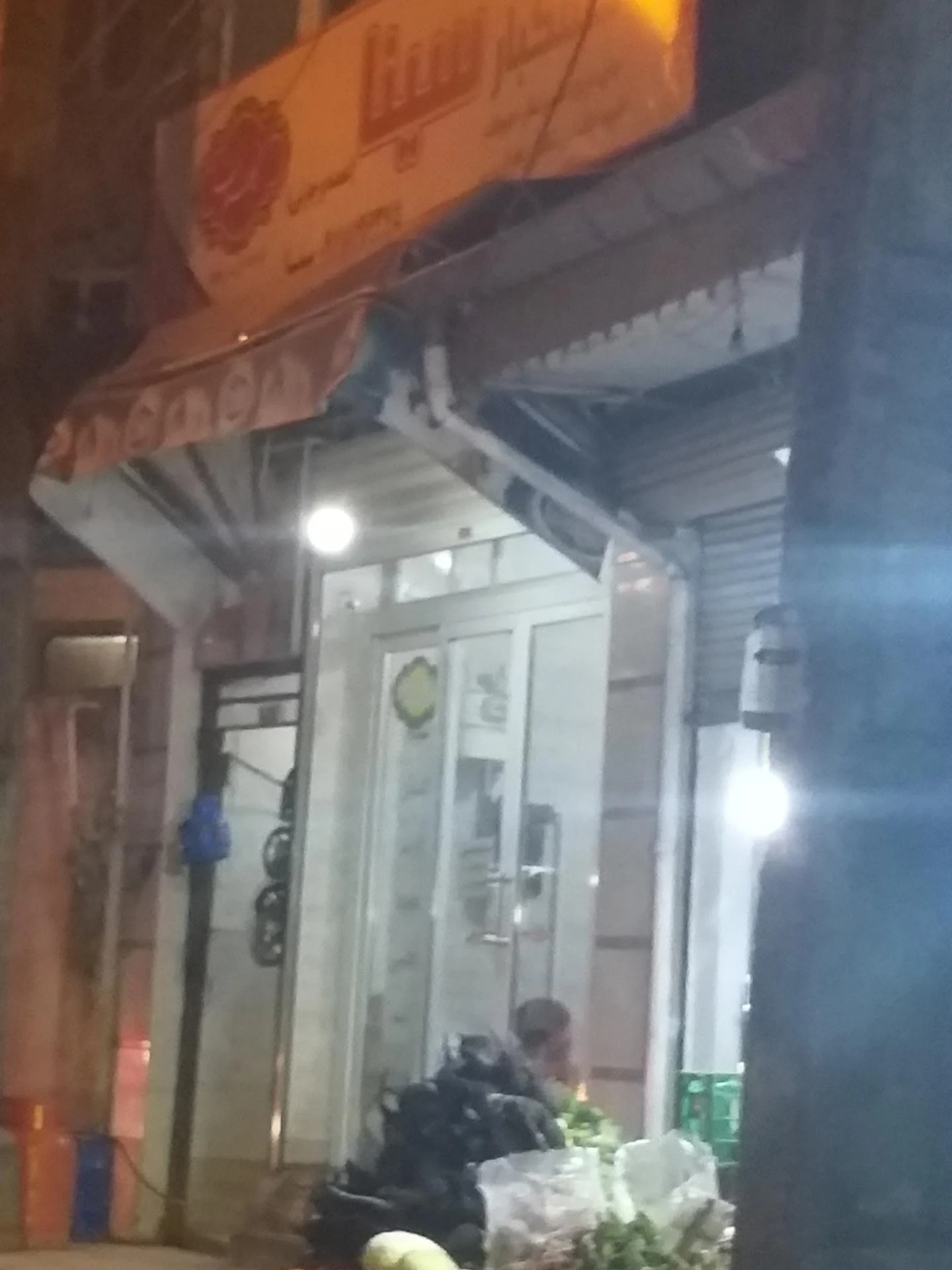 طلای سبز رفسنجان دهکده آجیلی گیلان