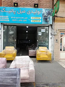 تولیدی مبل پانیک