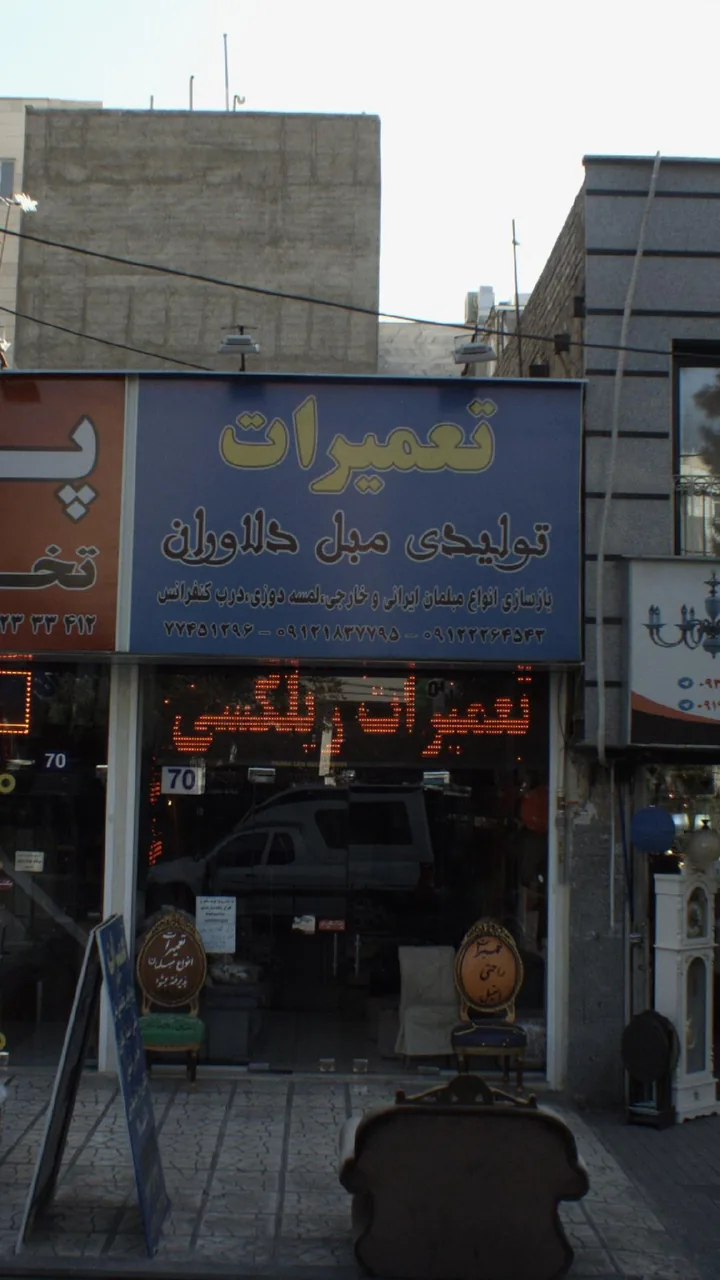 تعمیرات تولیدی مبل دلاوران