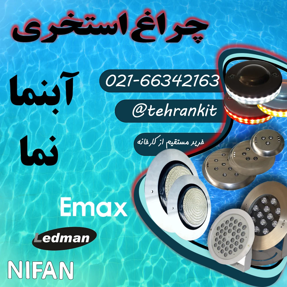 گروه تولیدی تهران کیت