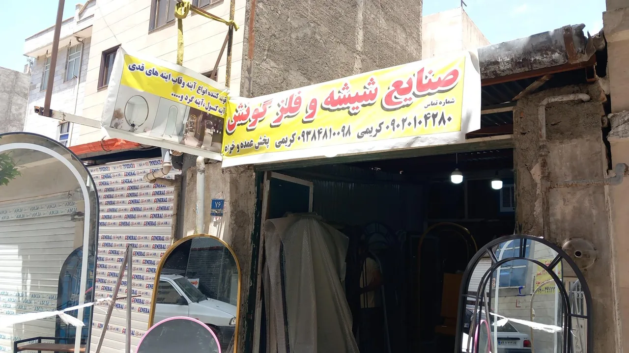 گروه تولیدی گونش - تصویر 2