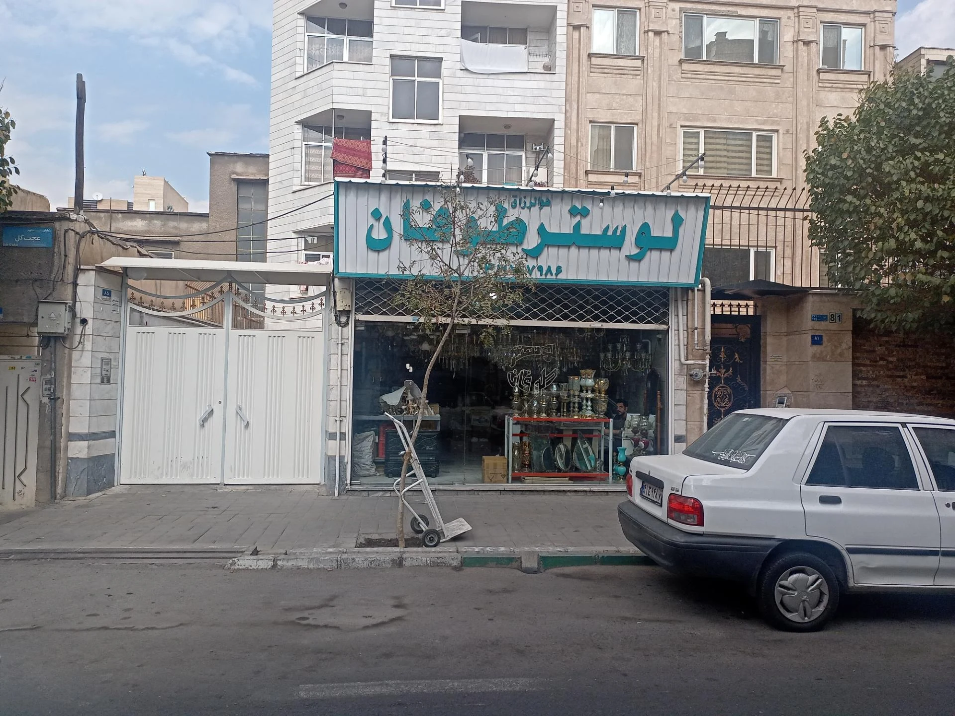 تولیدی لوستر کیایی