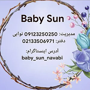 تولیدی لباس نوزاد بی بی سان