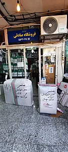 تولیدی لباس زیر فلاحی