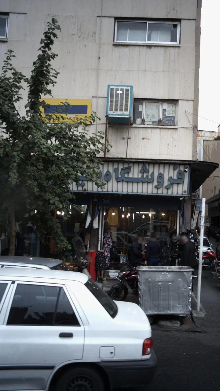 فروشگاه و تعمیرگاه ریش تراش نگین