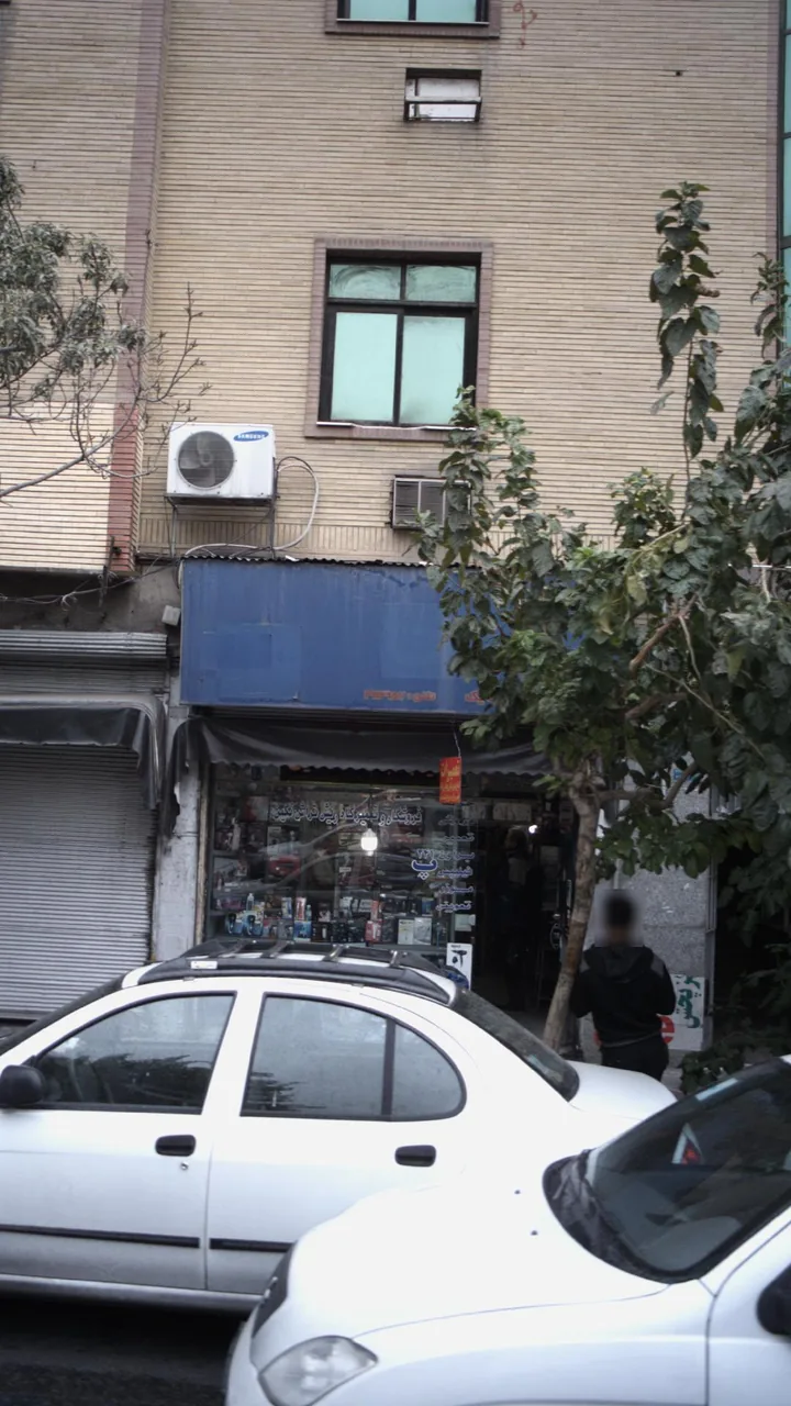 فروشگاه و تعمیرگاه ریش تراش نگین - تصویر 2