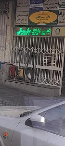 تعمیرگاه لوازم خانگی پارسیان