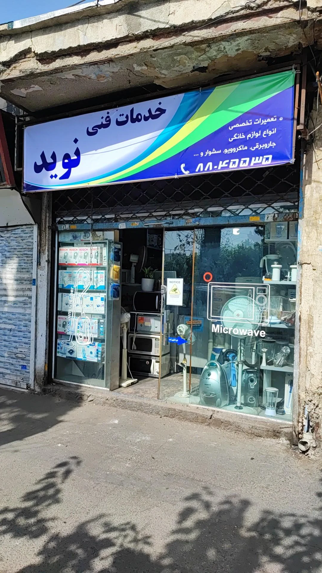تعمیرگاه لوازم خانگی پارسیان - تصویر 3