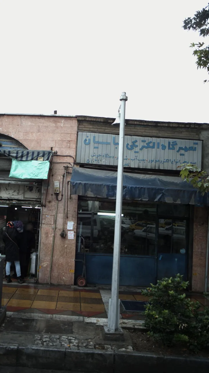 تعمیرگاه الکتریکی عباسیان - تصویر 2