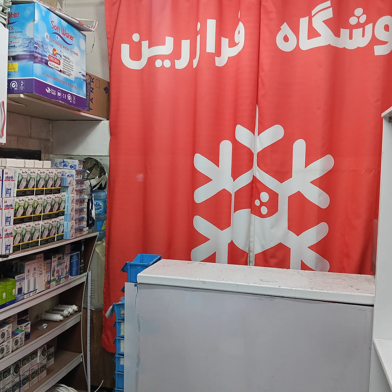 تعمیرگاه مجاز لوازم خانگی شفیعی - تصویر 2
