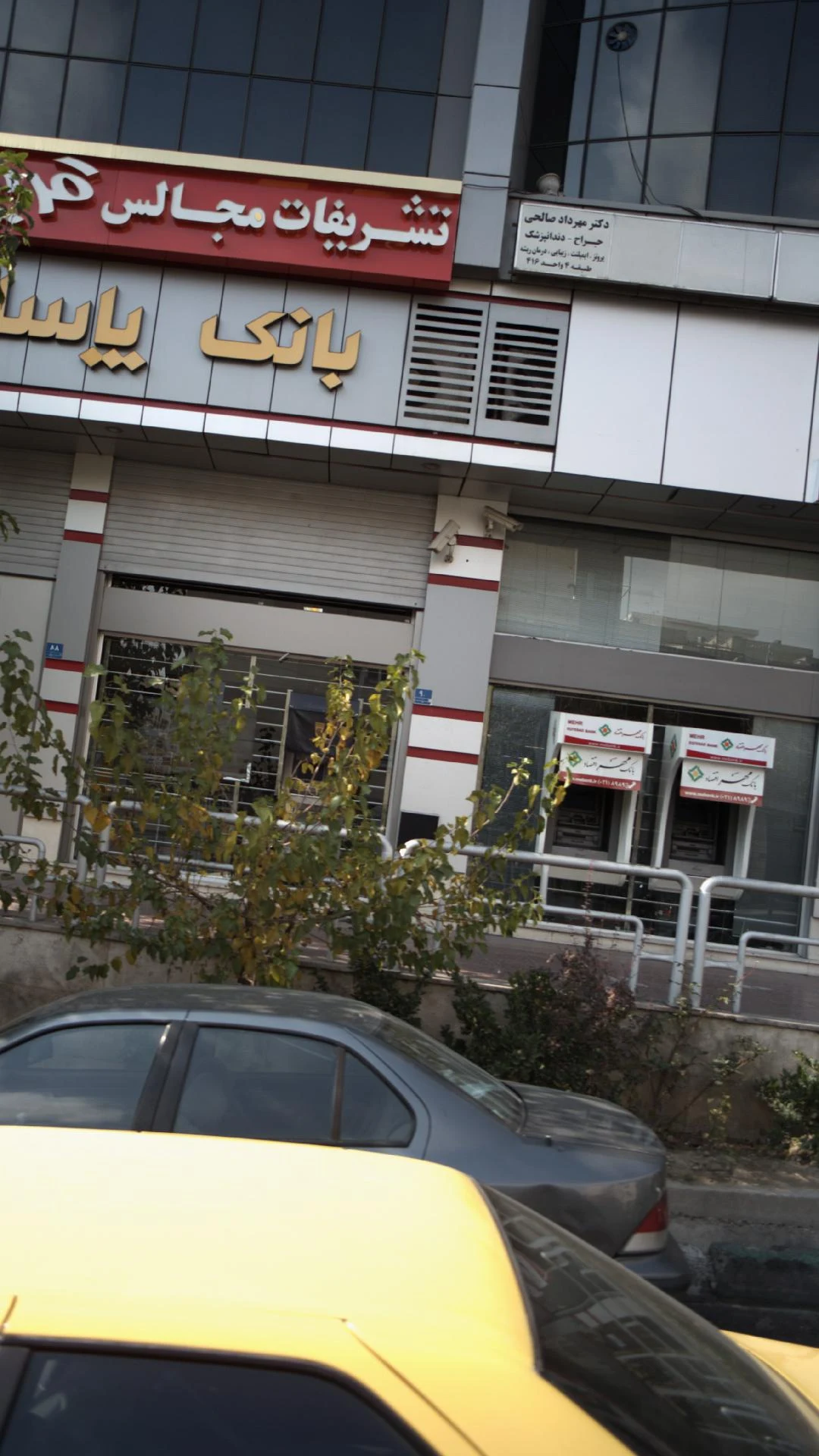 مرکز تخصصی دندانپزشکی ملیکا