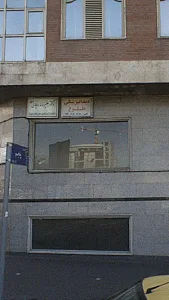 دندانپزشکی کودکان پونک