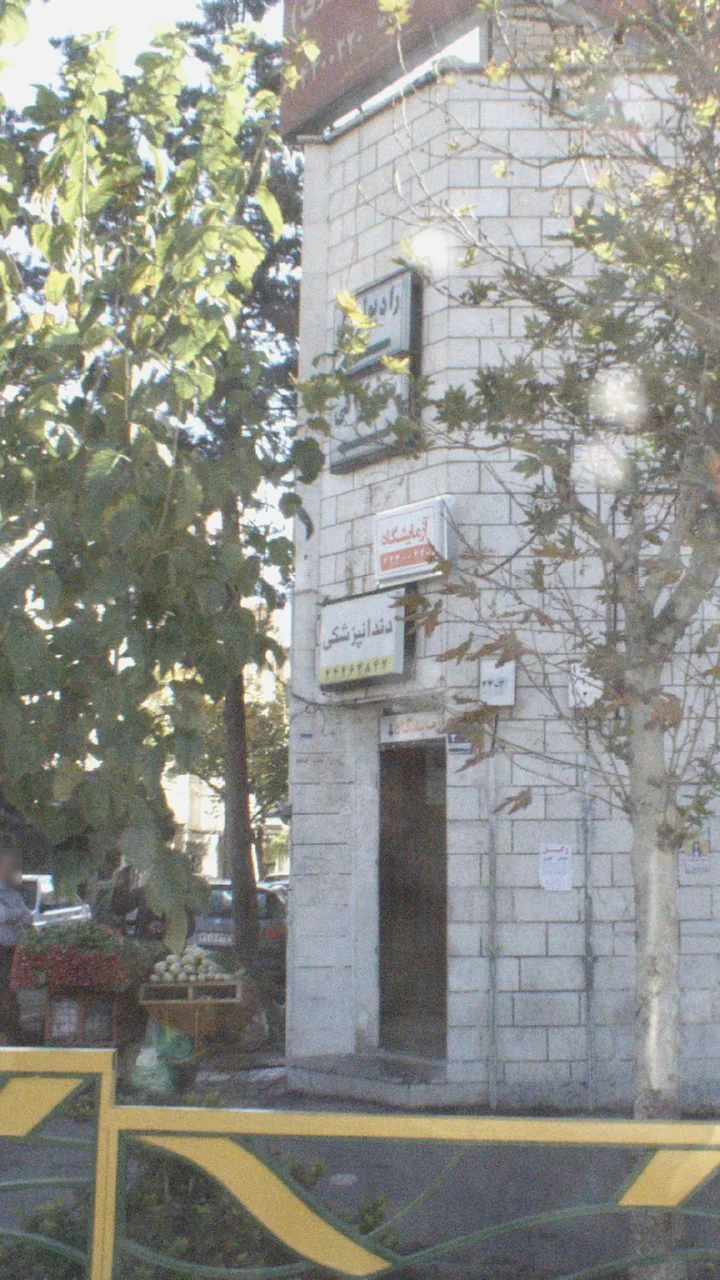 دندانپزشکی کودکان پونک - تصویر 2