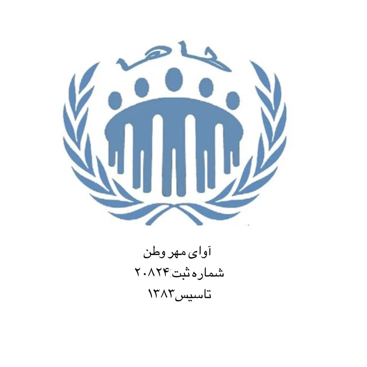 روانشناسی و روانپزشکی آوای مهر