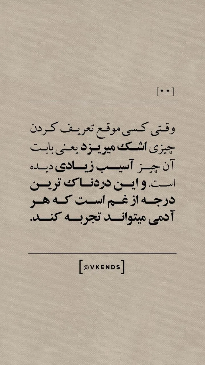 کلینیک روانشناسی و روانکاوی «حمید حائری» - تصویر 3
