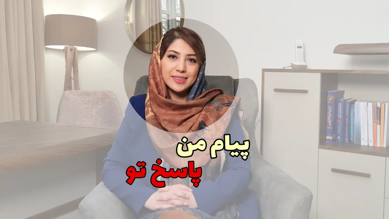 روانشناس و مشاور شبنم داوری - تصویر 4