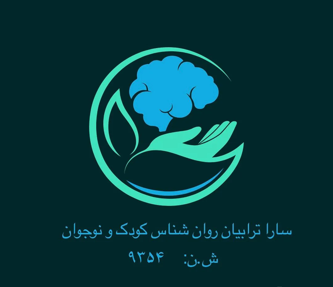 سارا ترابیان روانشناس کودک - تصویر 2