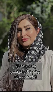 مشاور و درمانگر زوج درمان عضو انجمن APA