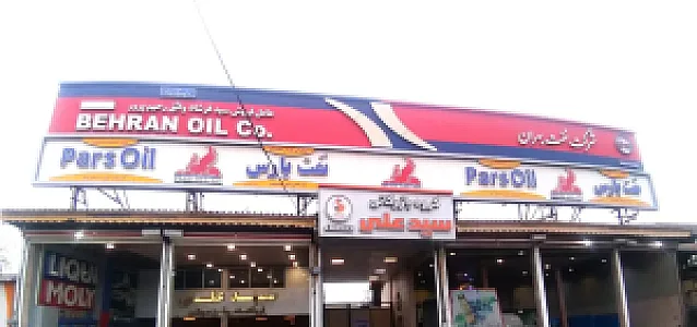اتو سرویس و تعویض روغن‌ سید علی