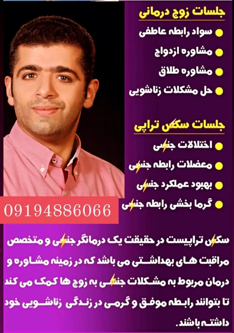 مهیار جعفرنژاد متخصص روانشناس - تصویر 4