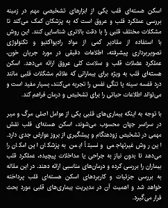 مرکز پزشکی هسته ای نیک پرتو
