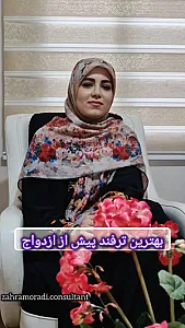 روانشناسی و مشاوره زهرا مرادی