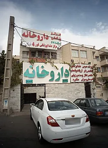 مرکز دندانپزشکی فور4