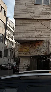 لابراتوار دندانسازی دارابی