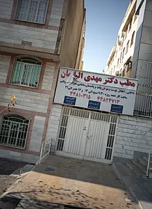 دکترمهدی الیاسی