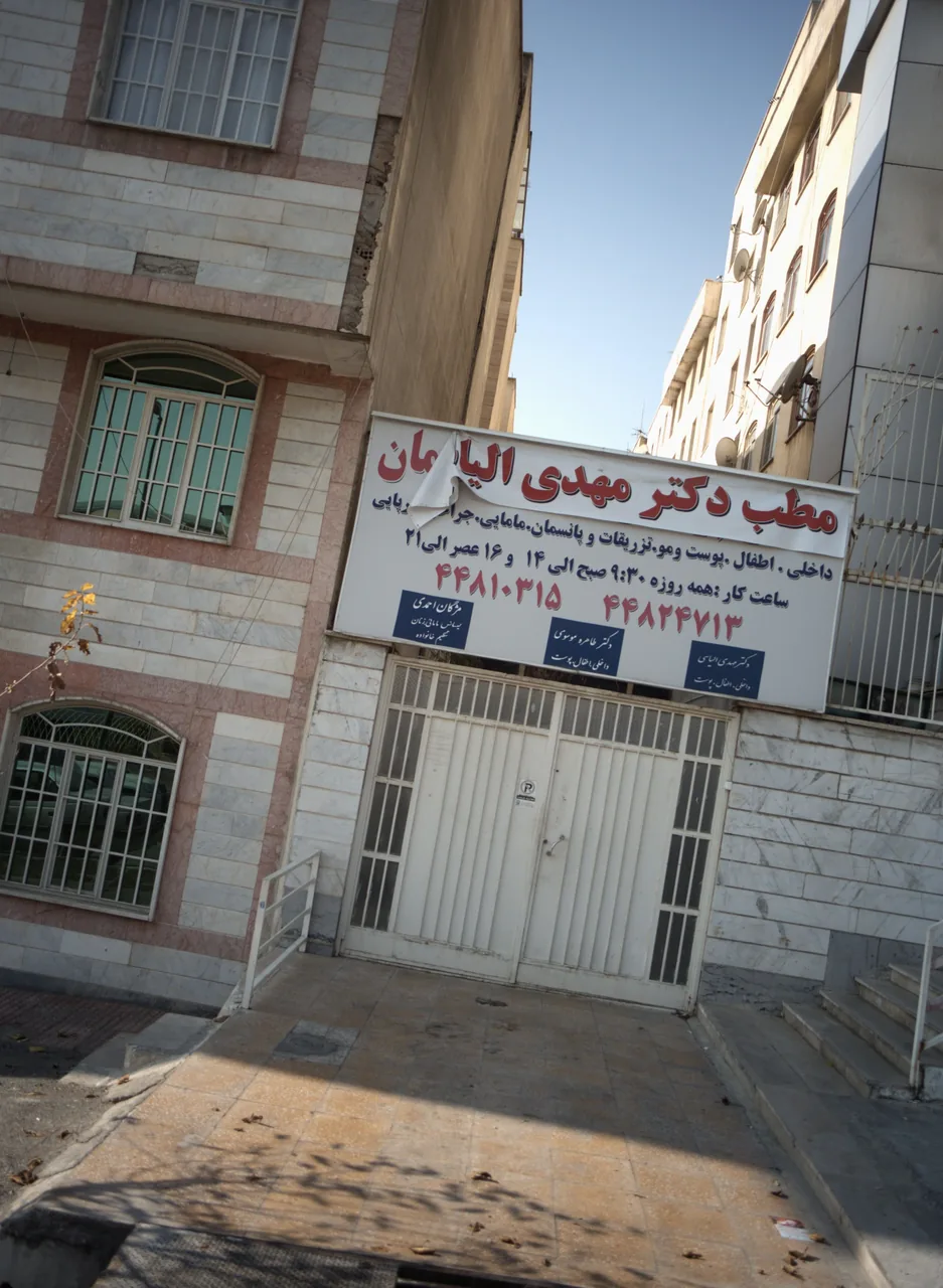 دکترمهدی الیاسی
