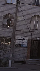 راضیه آهنگرانی