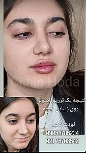 کلینیک زیبایی هدا