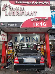 تعویض روغنی لوبریفنت کانادا