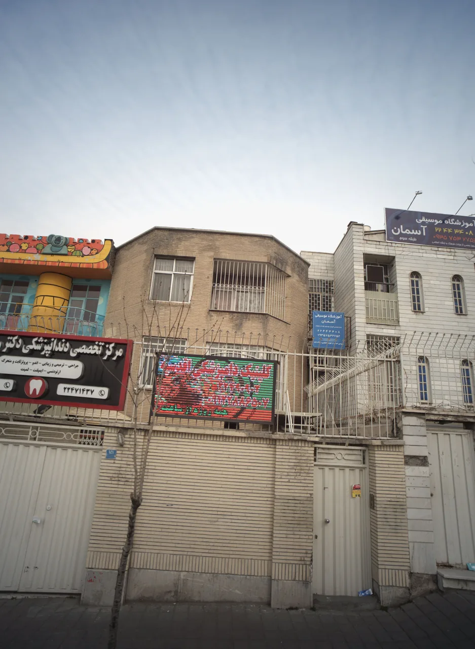 کلینیک دندانپزشکی اقدسیه