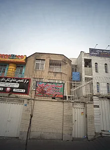 کلینیک دندانپزشکی اقدسیه