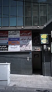 پت شاپ سپید دندان