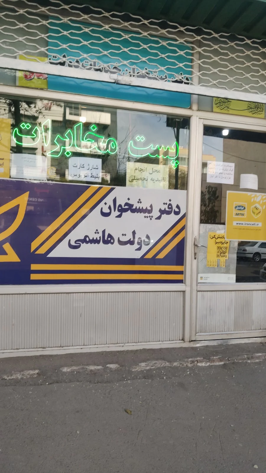 دفتر پیشخوان
