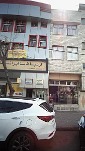 حاج حسام الدین کیانی