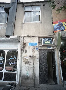 دندانسازی تجربی حمید جبارپور