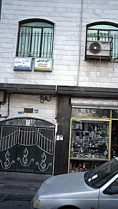 اکرم صدیقی - پزشک عمومی در تهران
