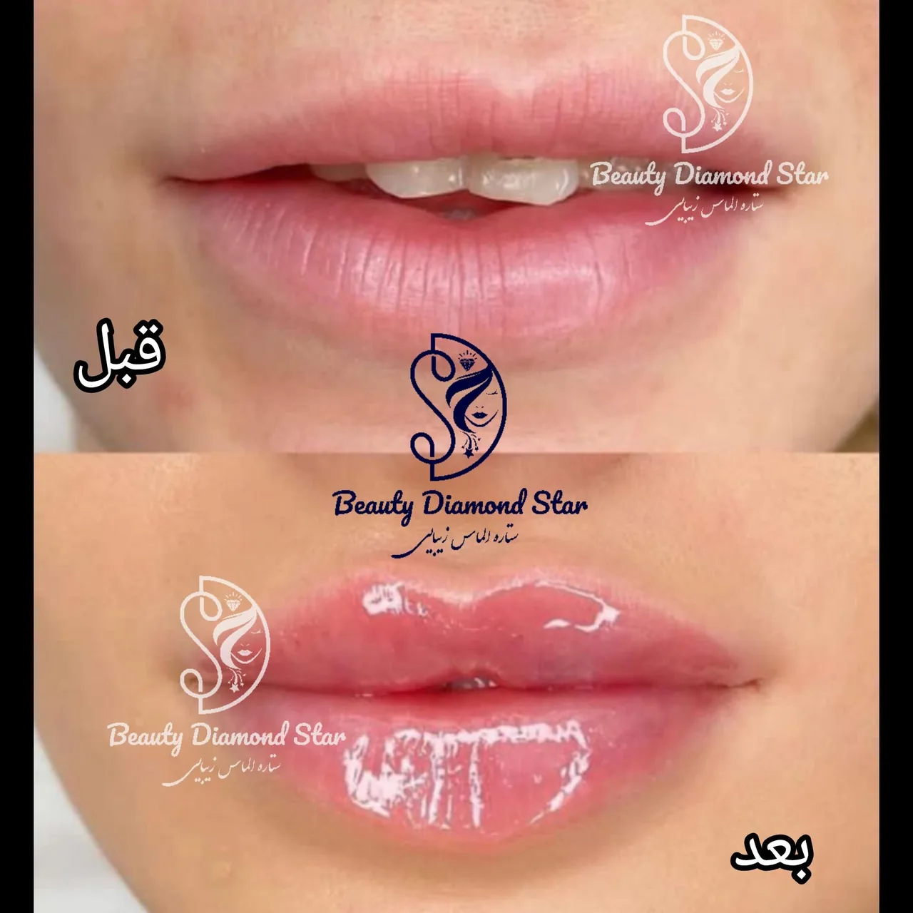 کلینیک تخصصی ستاره الماس زیبایی - تصویر 3