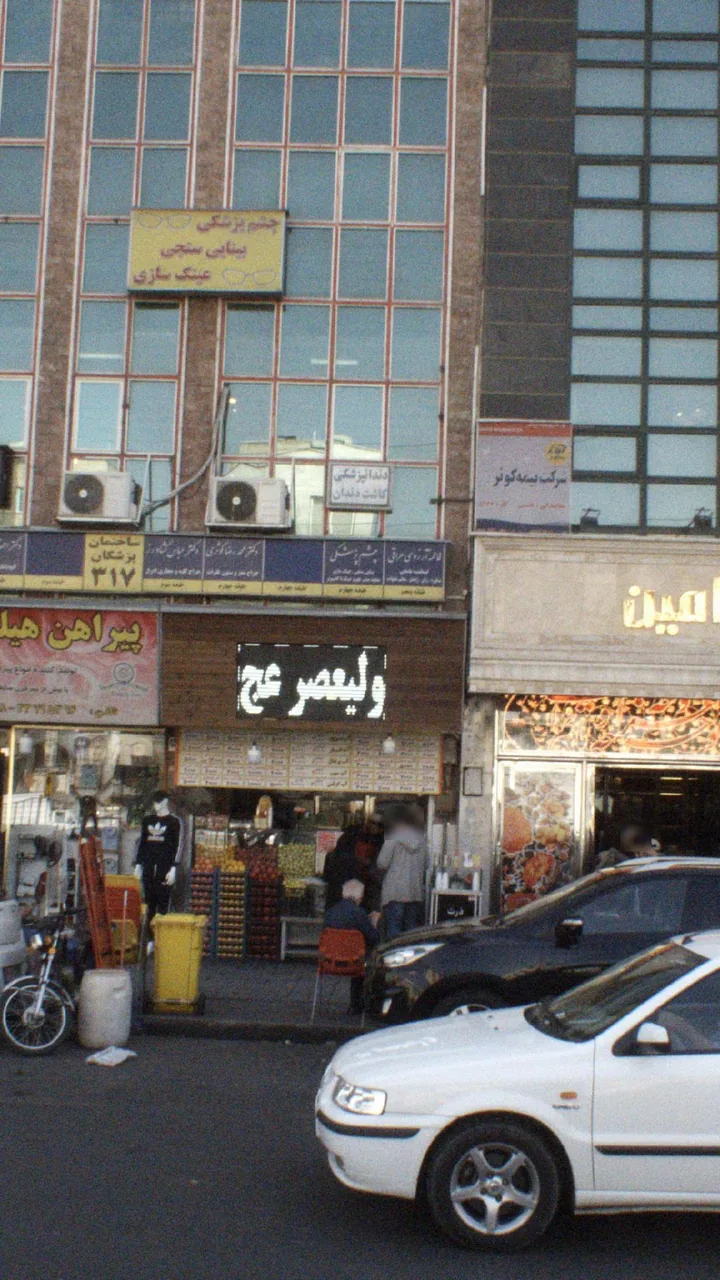 مرکز تخصصی دندانپزشکی برگ - تصویر 2