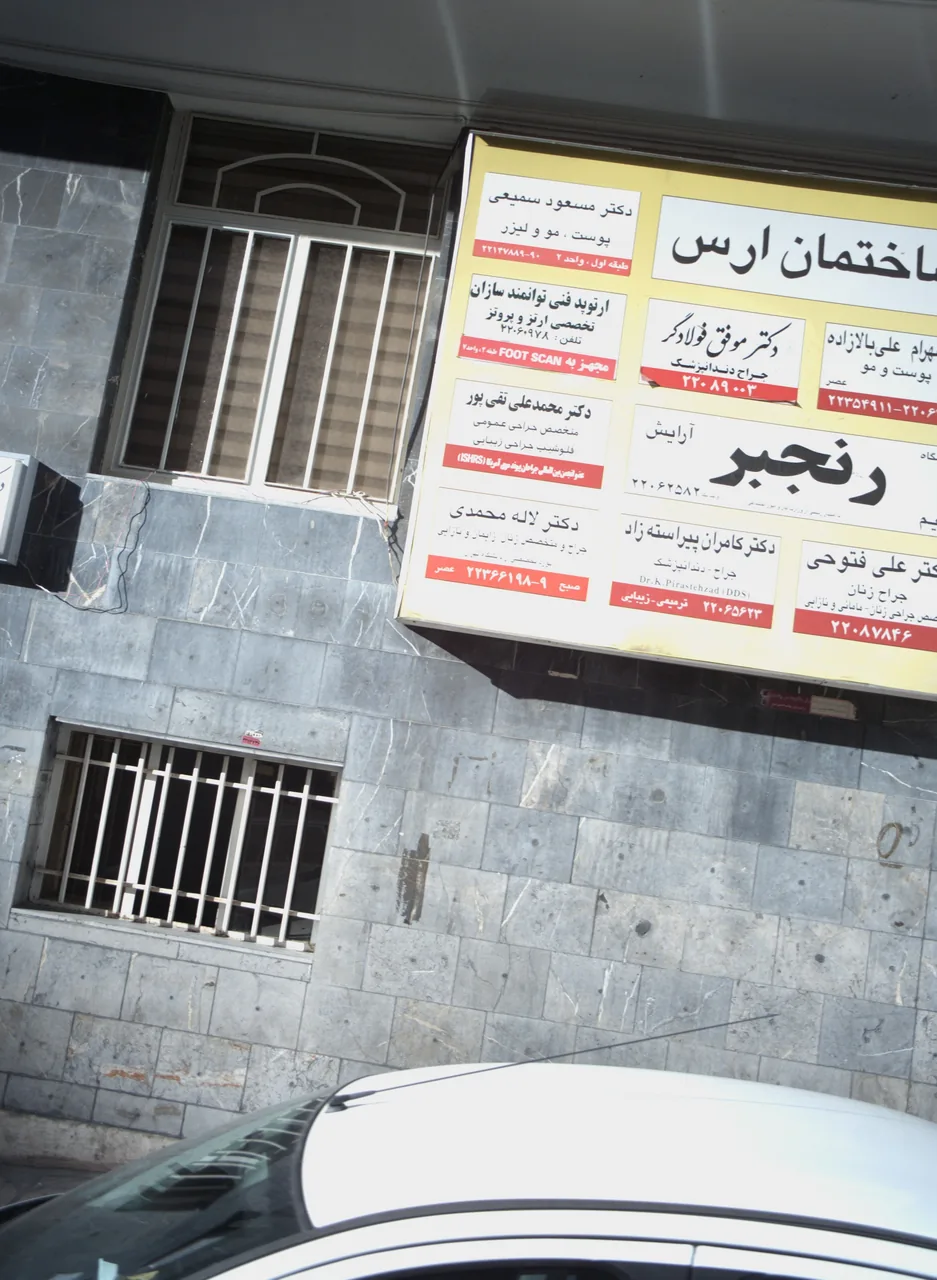 ارتوپد فنی توانمندسازان